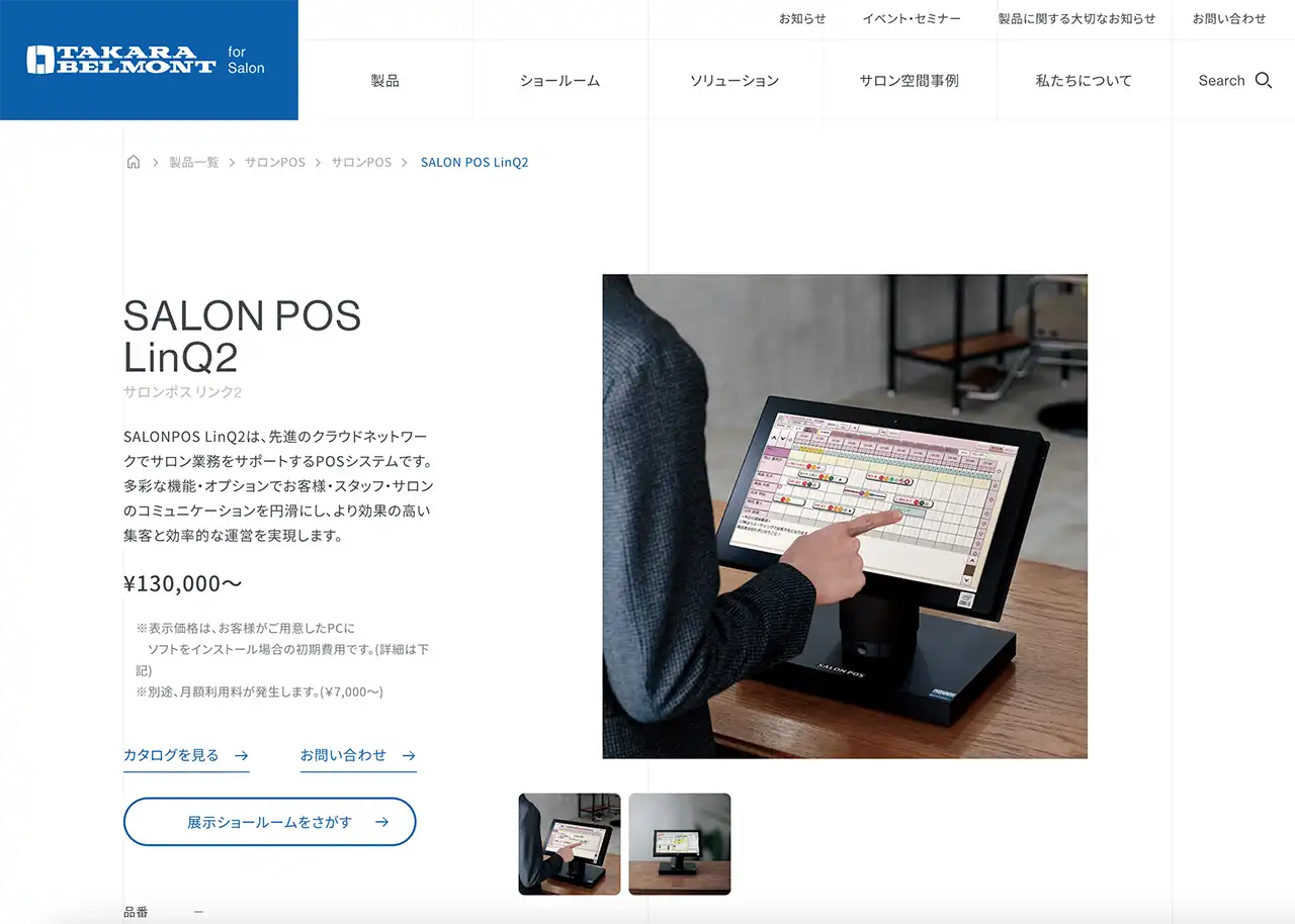 美容室・サロンにオススメのPOSレジ情報まとめ |  SALON POS Lite